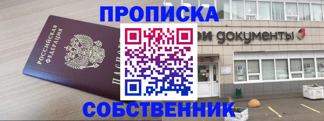 временная прописка в ХМАО