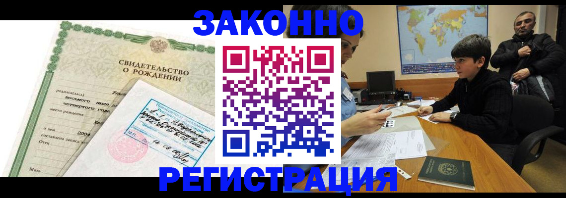 временная регистрация купить в ХМАО