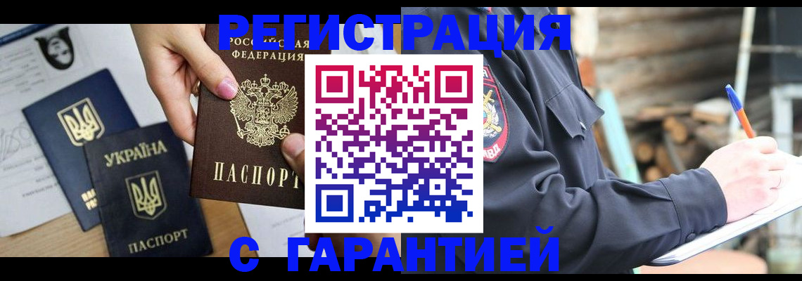 где прописаться в ХМАО