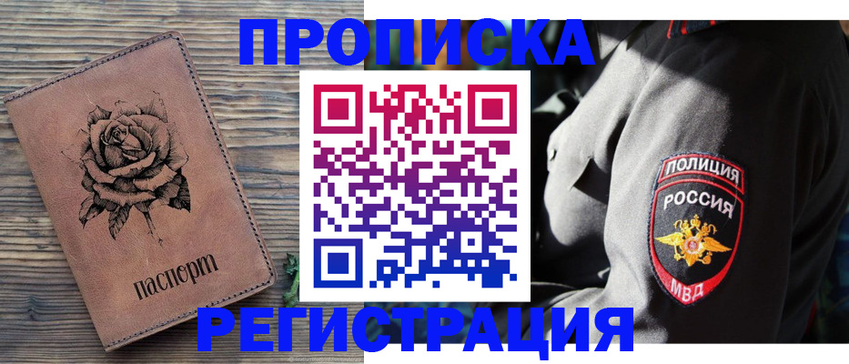 прописка для кредита в ХМАО