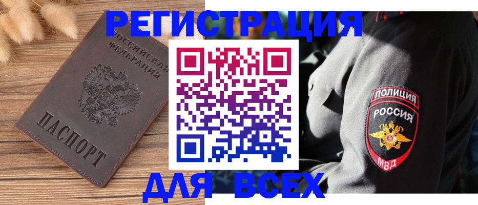 прописка штамп в ХМАО