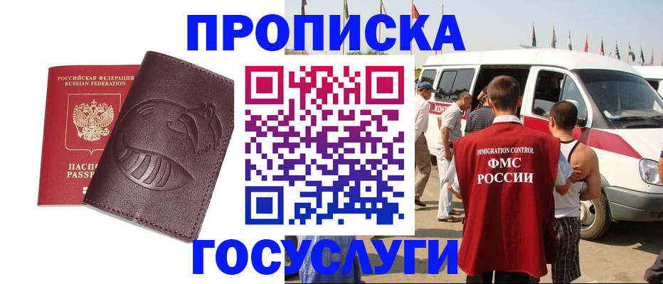 прописка ребенка в ХМАО