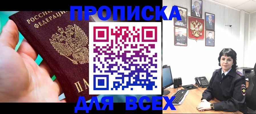 где прописаться в ХМАО