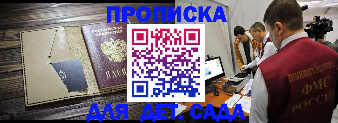 временная регистрация в квартире в ХМАО